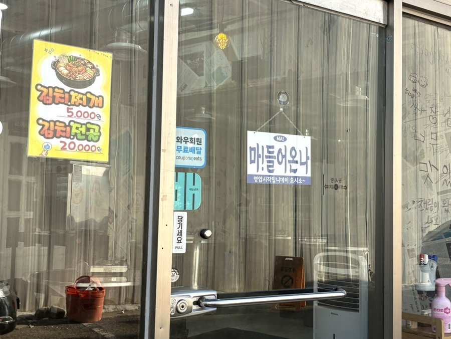 옛날냉삼 사진 5