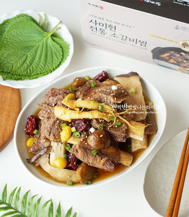 여름 보양식 추천 사미헌 소갈비찜 레시피