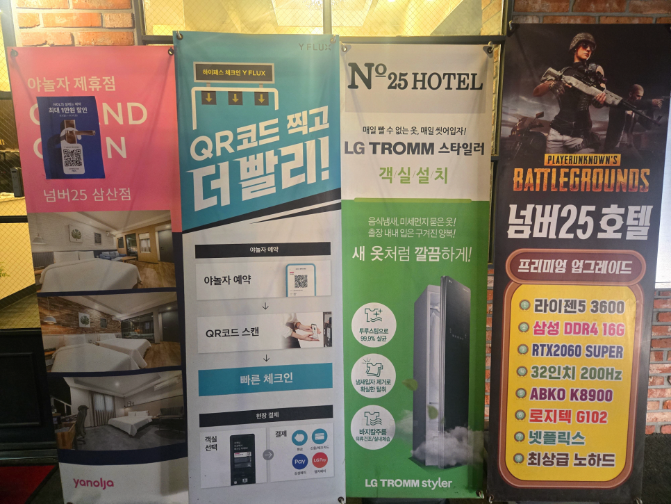 넘버25 울산무거점 사진 5