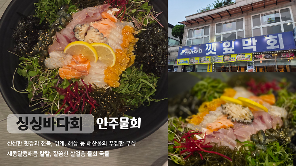 싱싱바다회 사진 2