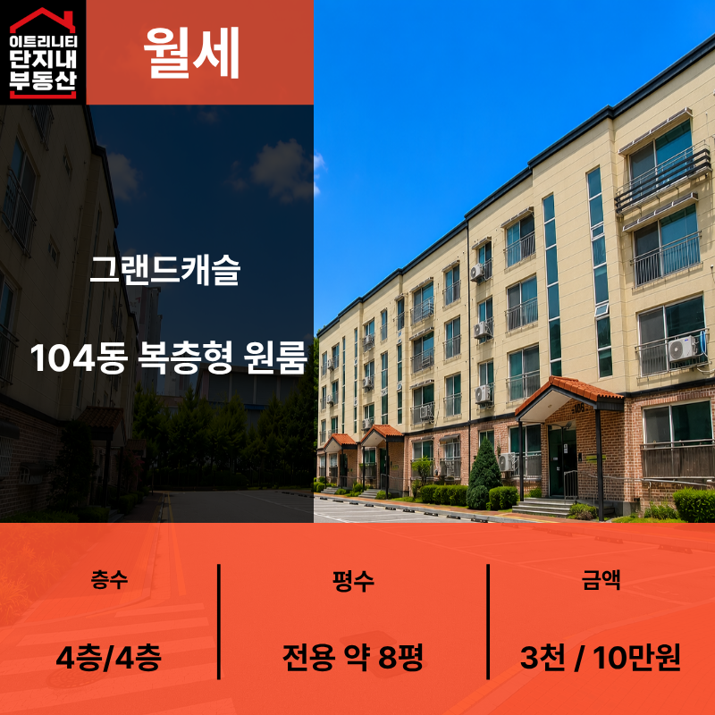 캐슬 사진 1
