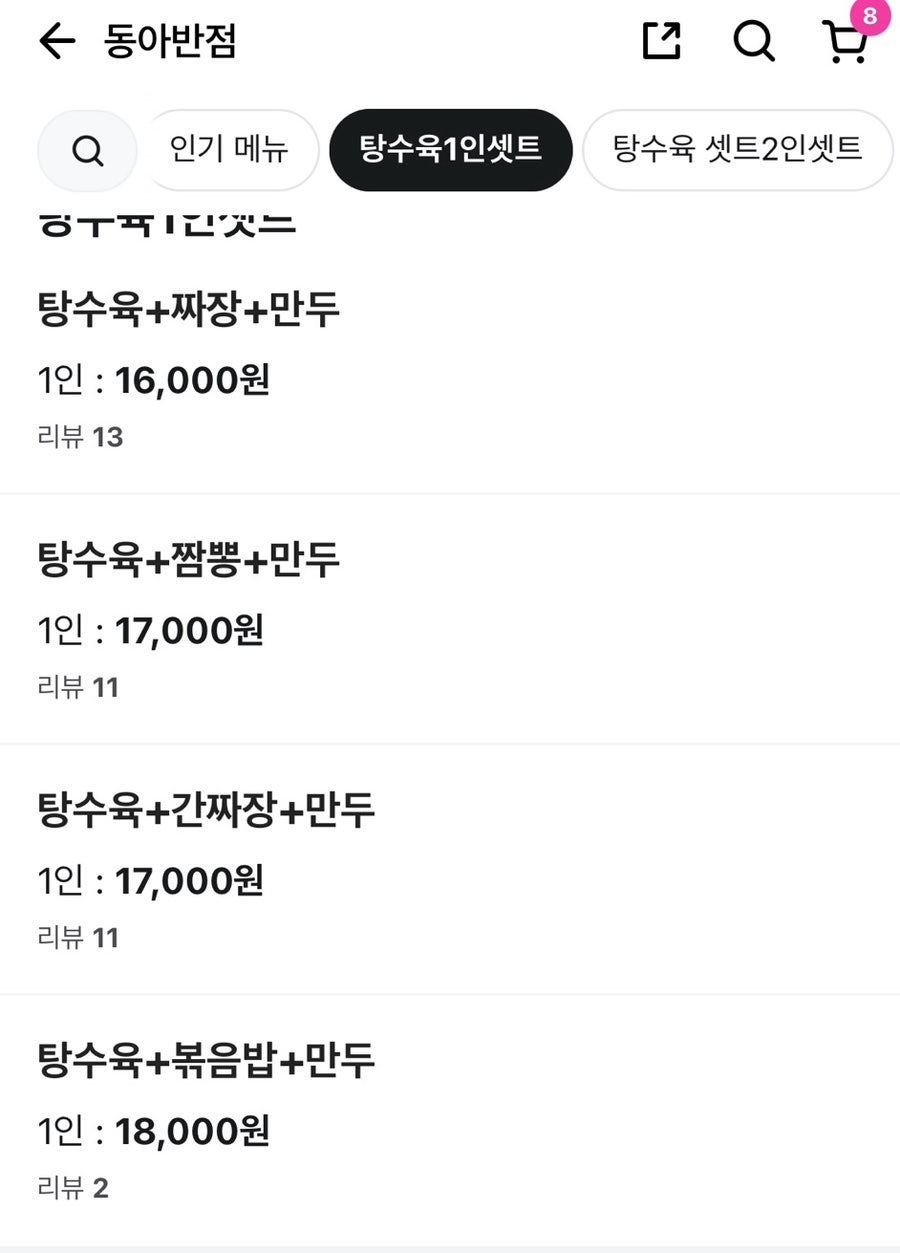 중국관 사진 3