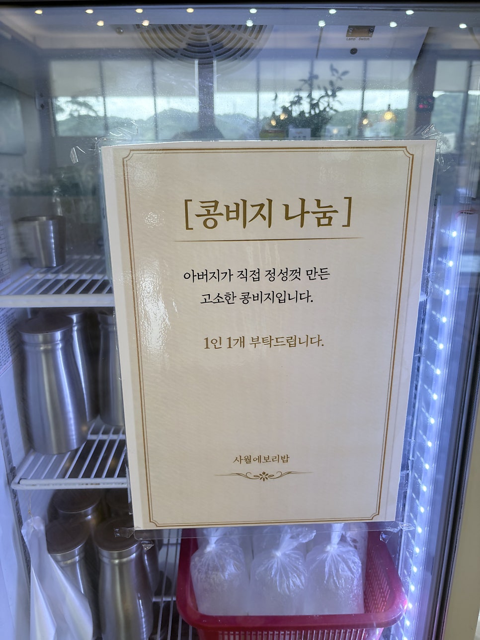 사월에보리밥과쭈꾸미 사진 6