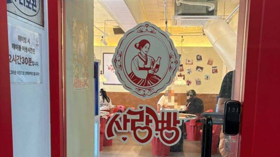 사랑빵 사진 3