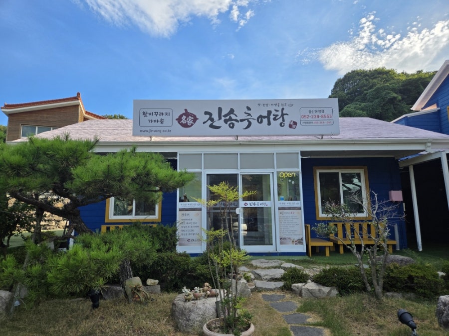 진송추어탕 사진 2