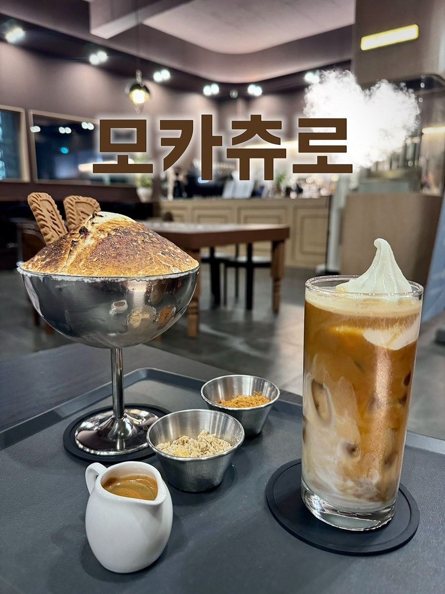 모카츄로 수완지구점 사진 1