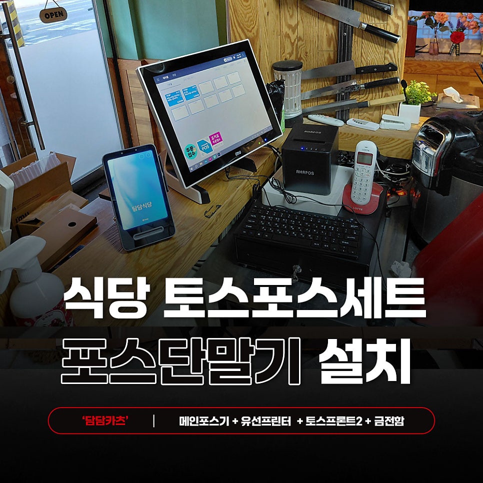 담담카츠 사진 1