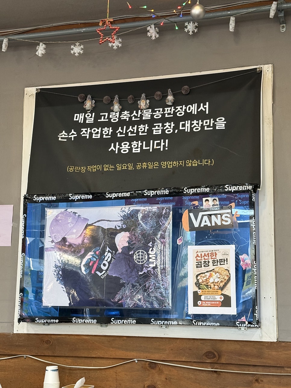 우양곱창 본점 사진 3