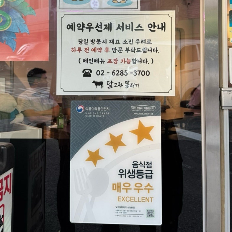 달그락뭉티기 상일본점 사진 5