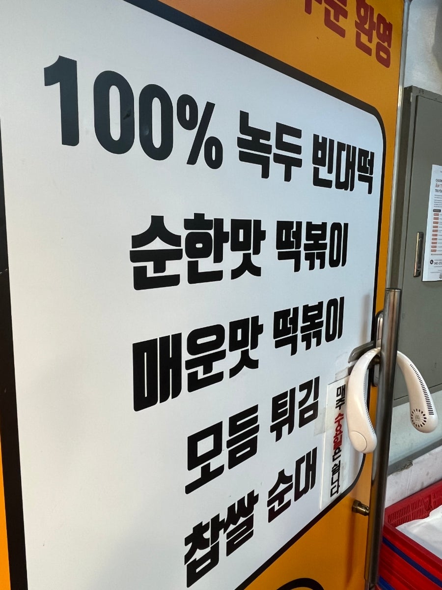 에이스분식 사진 4