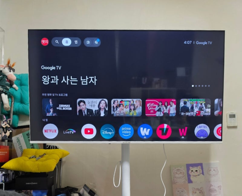 와이드뷰 스마트 구글티비 55인치 이동식tv 자가설치 방법 후기