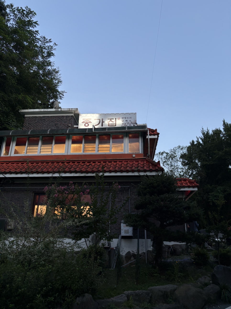 종가집 사진 1