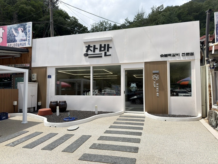 차반 사진 2