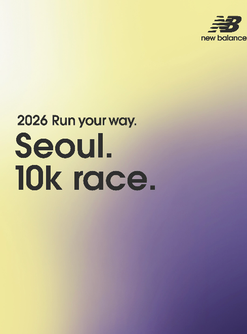2026 뉴발란스 Run your way SEOUL 10K RACE 정보 | 신청 방법 | 온라인 래플