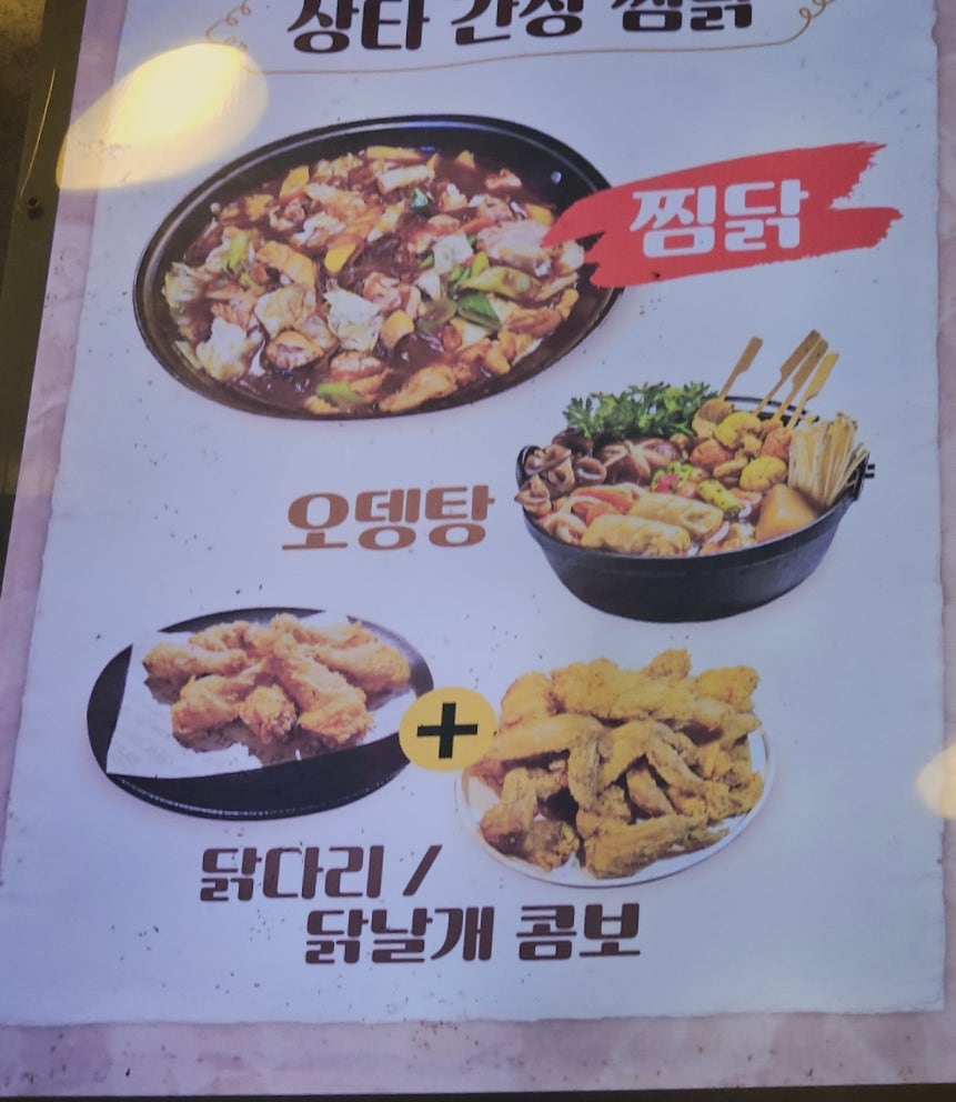 상타치킨 하단동아대본점 사진 4