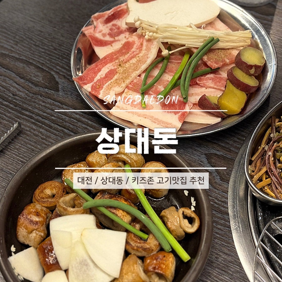 상대돈 마르코점 사진 1