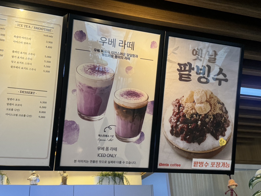 데니스커피 시흥장현점 사진 4