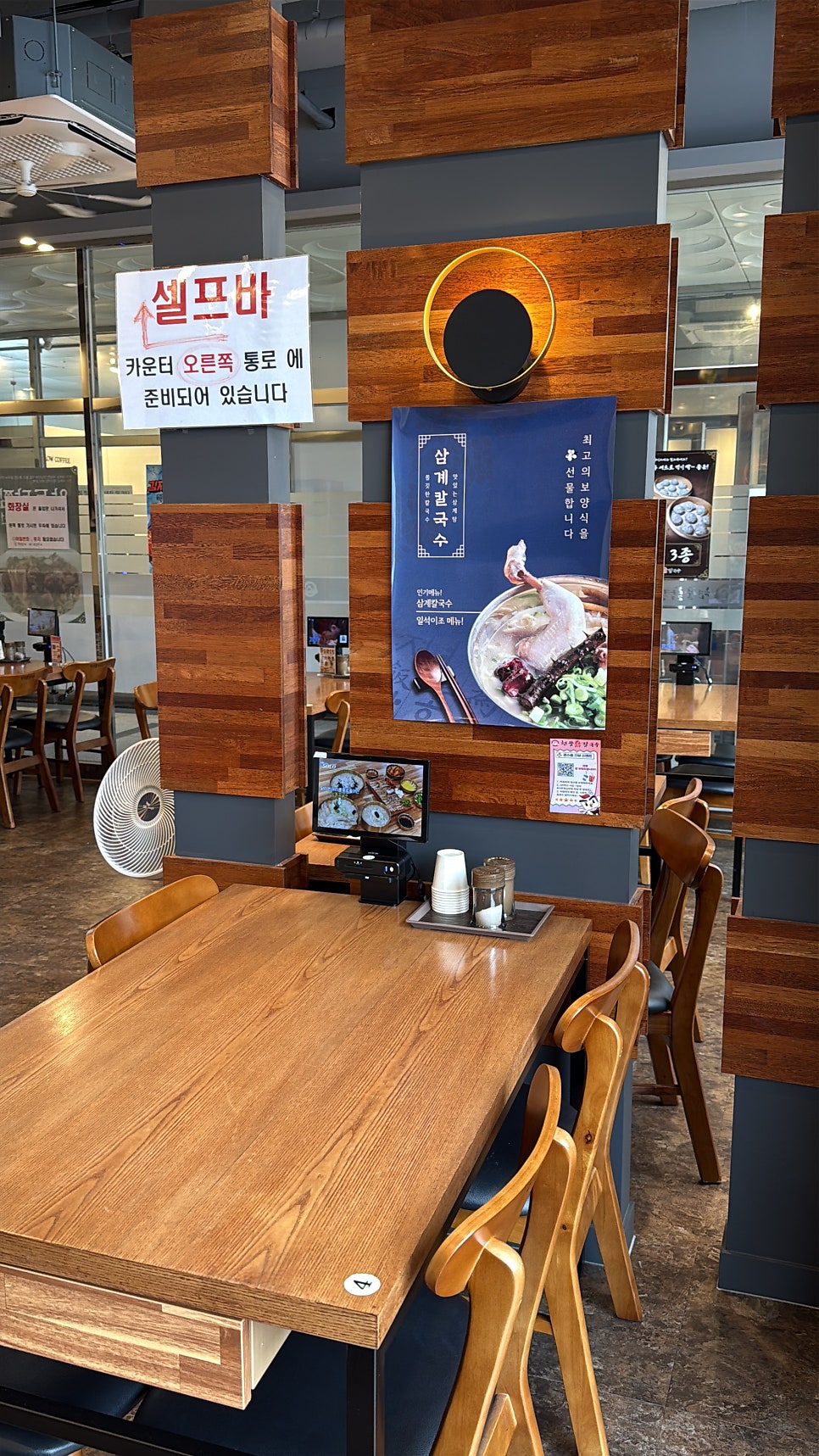현풍닭칼국수 나주혁신점 사진 3
