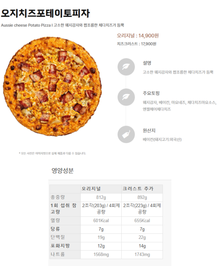 피자스쿨 구로1점 사진 4
