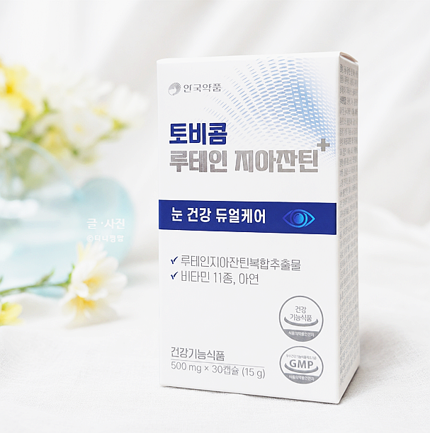 토비콤 루테인 지아잔틴, 부모님 영양제 추천