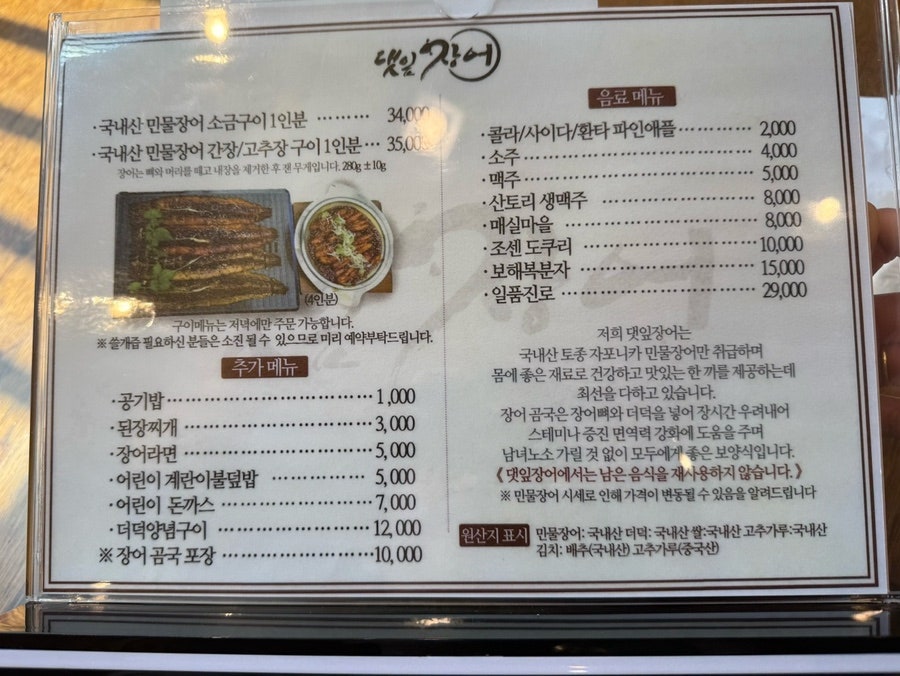 댓잎장어 사진 2