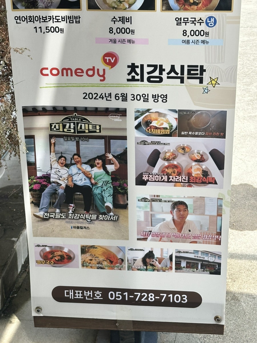바르미식당 사진 6