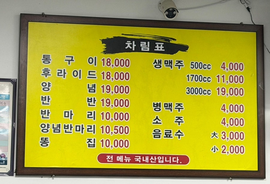 월드양념통닭 사진 5