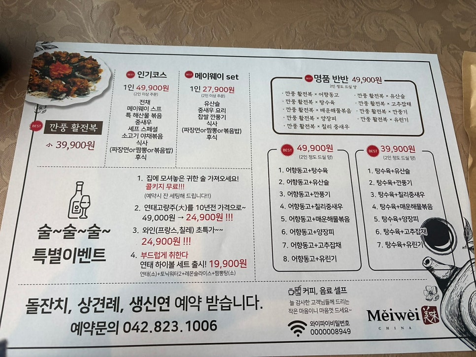 메이웨이차이나 사진 3