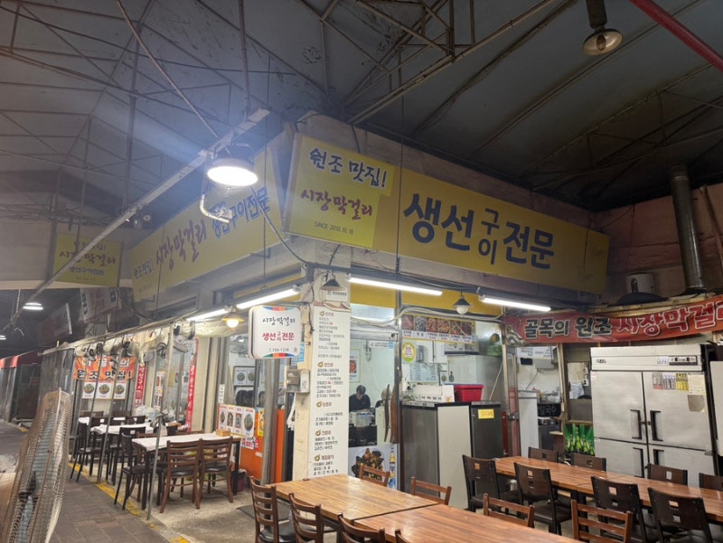 [시장막걸리] 부산 해운대 좌동재래시장 골목 미친맛집