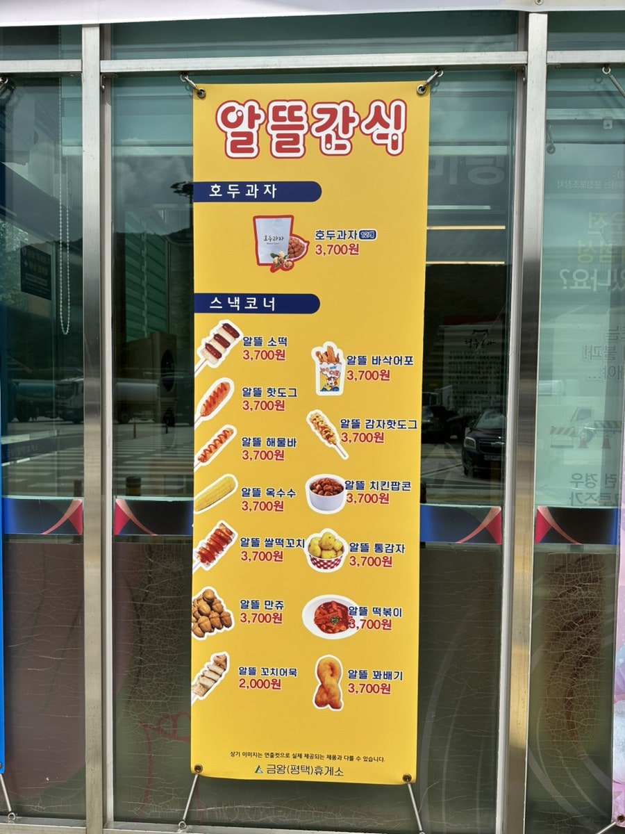 금왕 사진 4