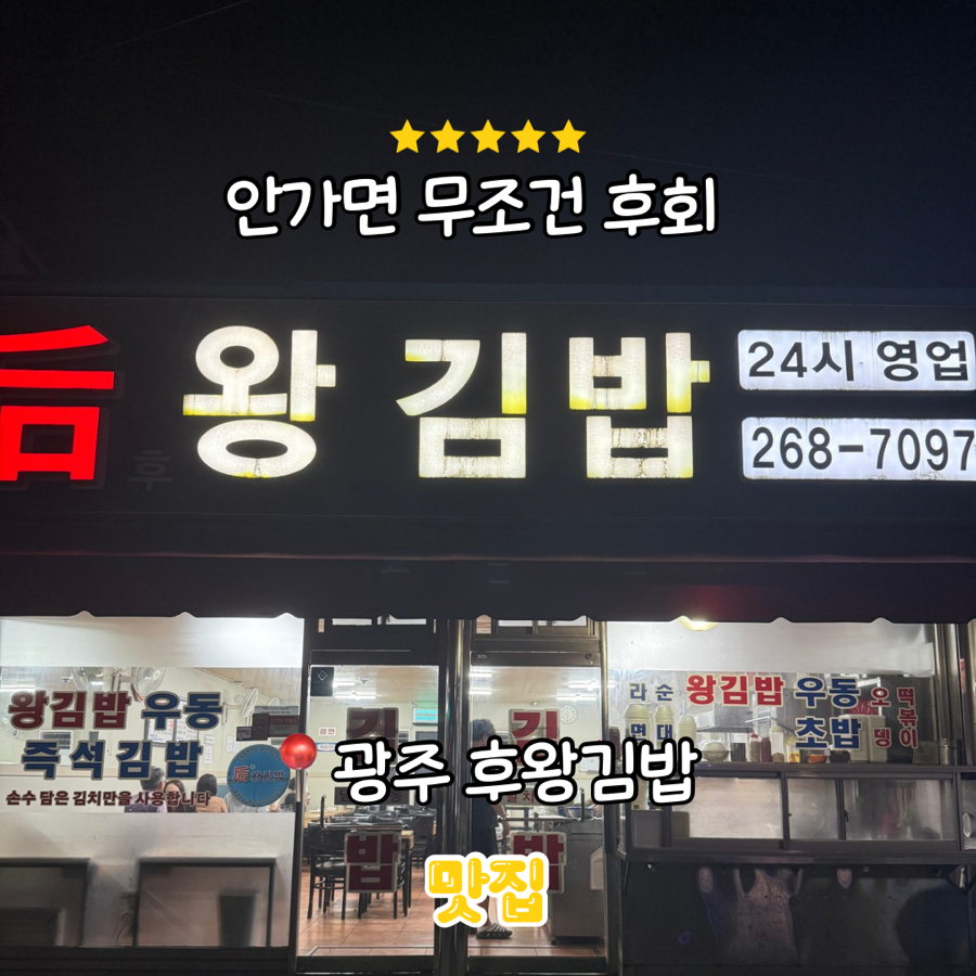 후왕김밥 사진 1