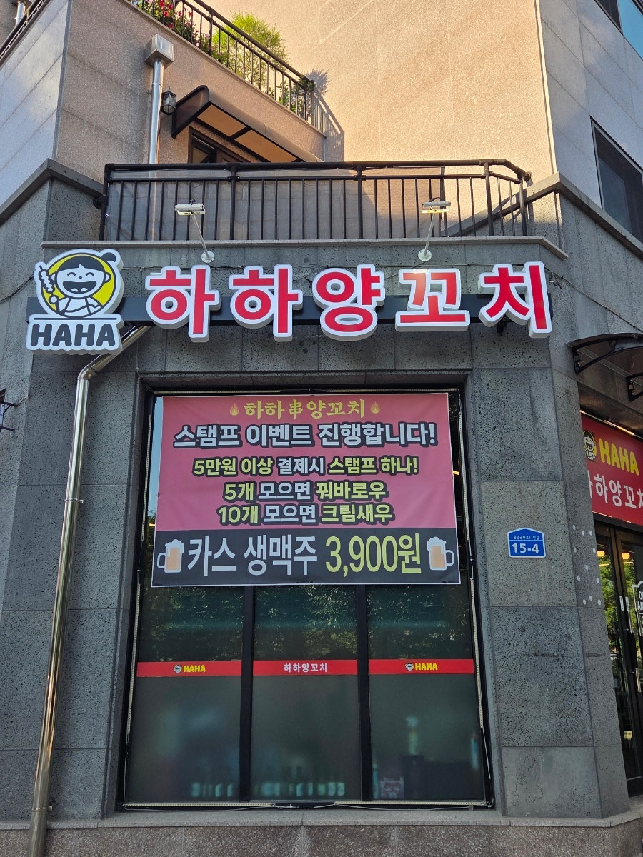 하하양꼬치 사진 4