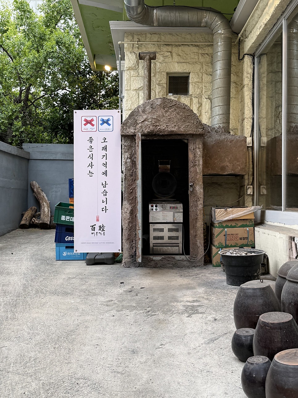 백목가든 사진 5