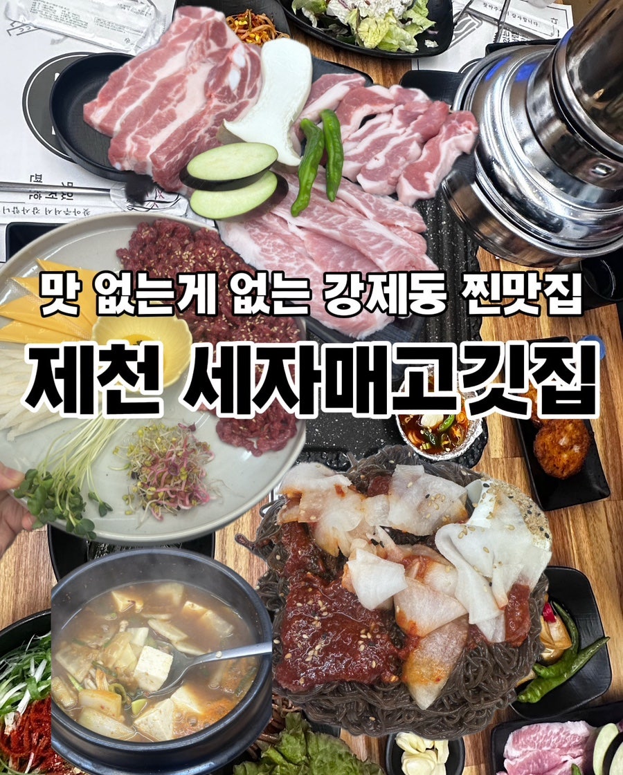 세자매고깃집 사진 1