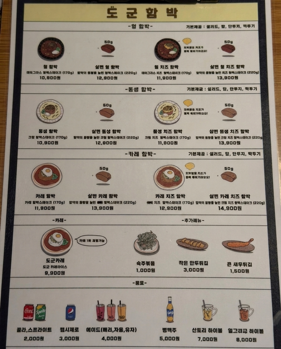도군함박 사진 6