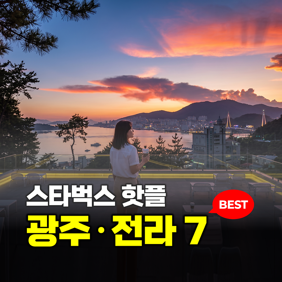 Seutabeokseu GwangjusuwanDTjeom photo 1