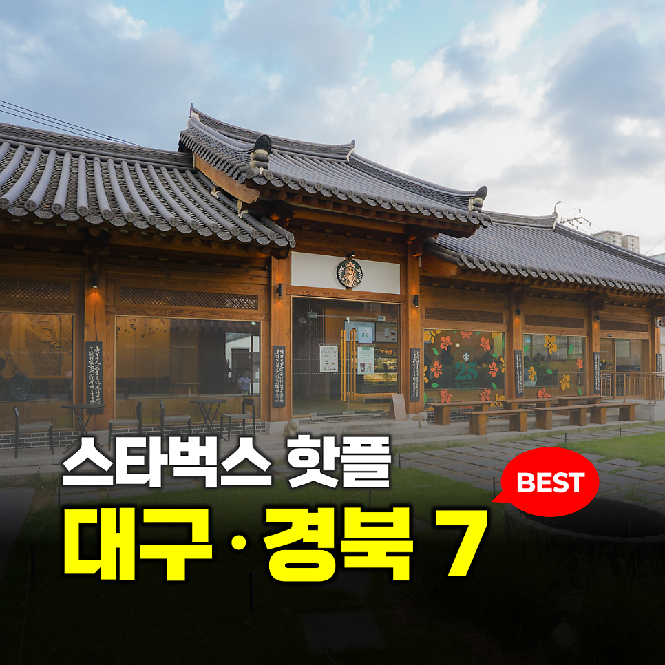 스타벅스 포항쌍용DT점 사진 1