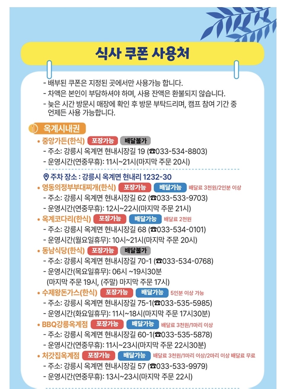 중앙가든 사진 1