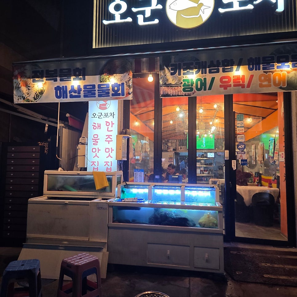 오군포차 사진 2