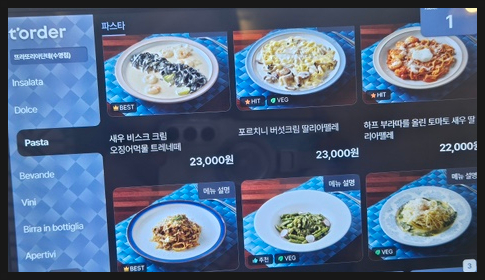 뜨라또리아단테 사진 5