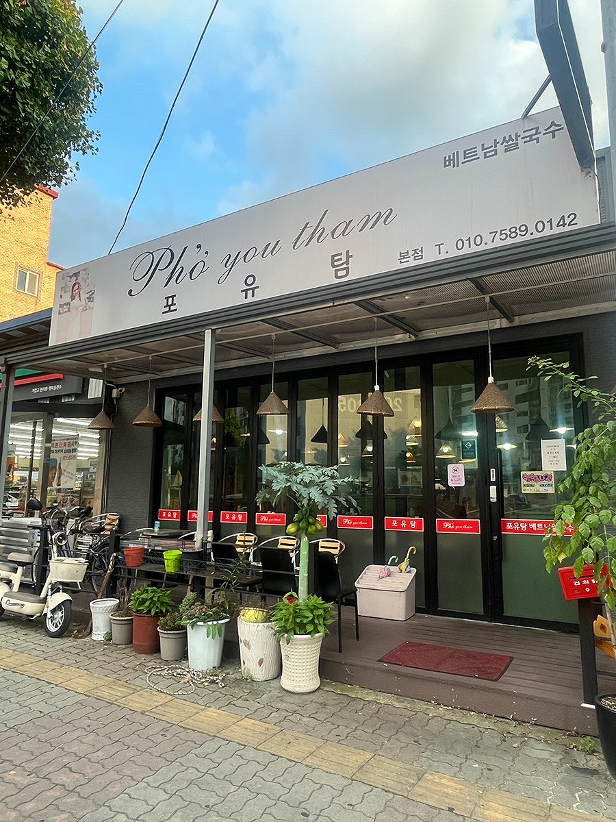 포유탐 사진 1