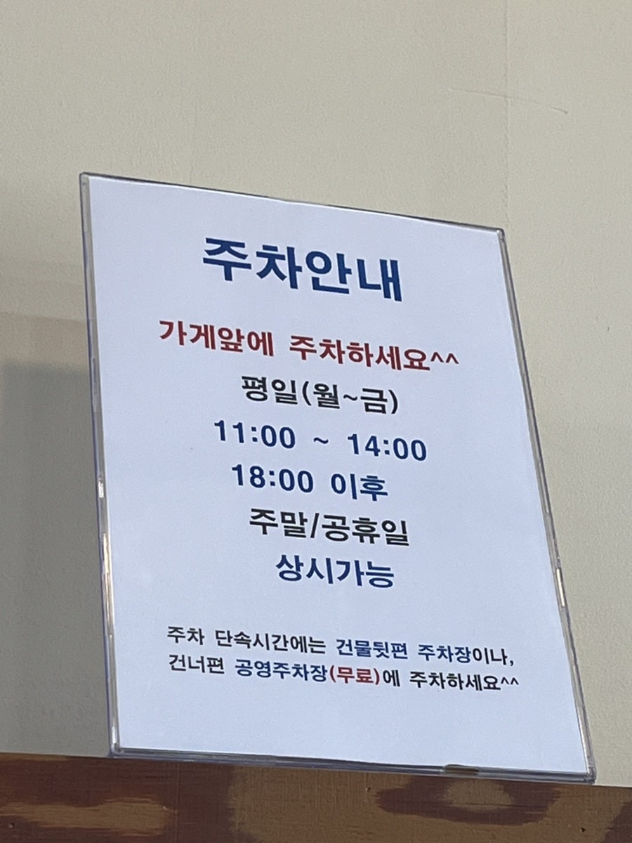 일품양평해장국 아산둔포점 사진 2