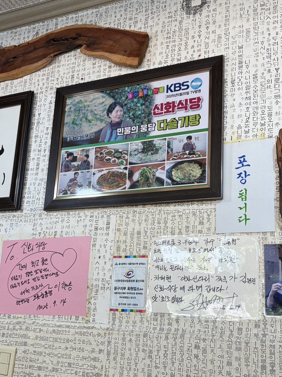 신화식당 사진 4