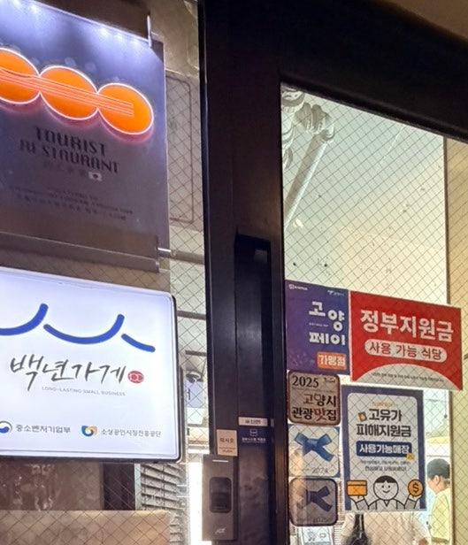 화정맛집민쿡다시마 사진 3