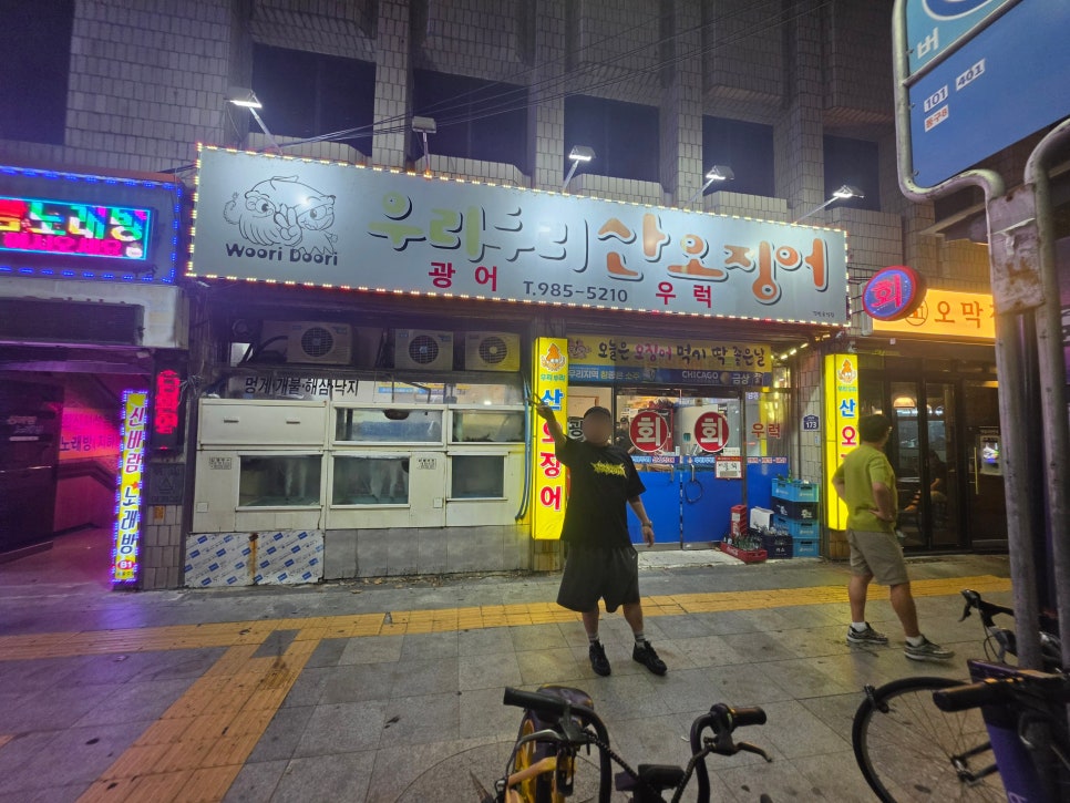 산 사진 2