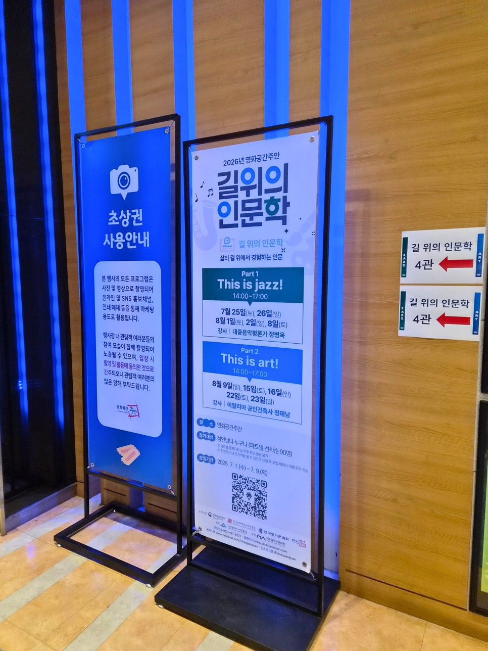 영화공간 주안 사진 2