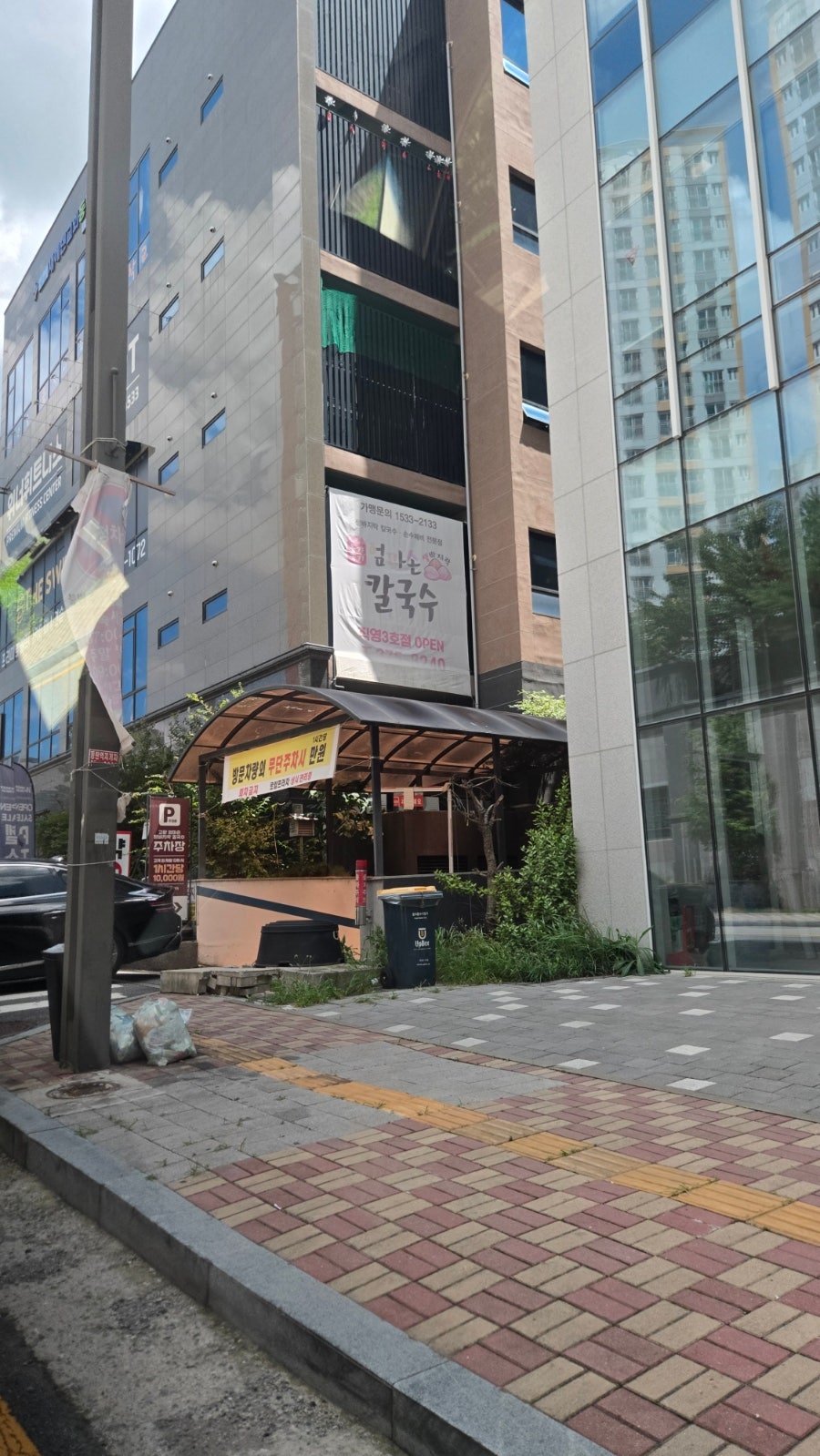 고향 엄마손 생바지락 칼국수 동탄영천점 사진 1