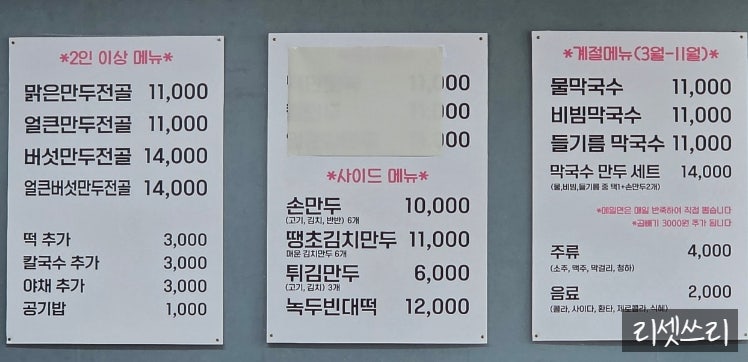 송만두 사진 6
