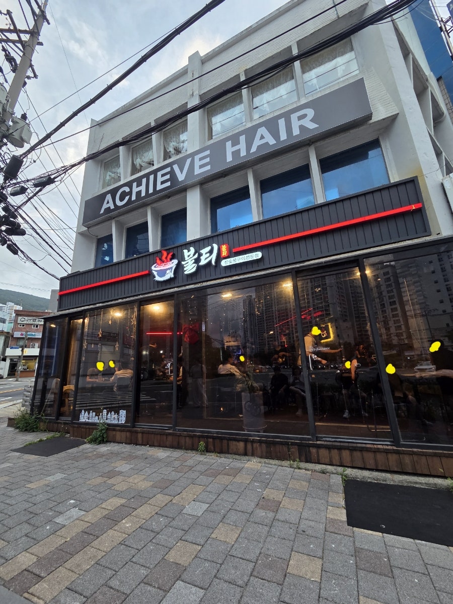 불티 사진 1