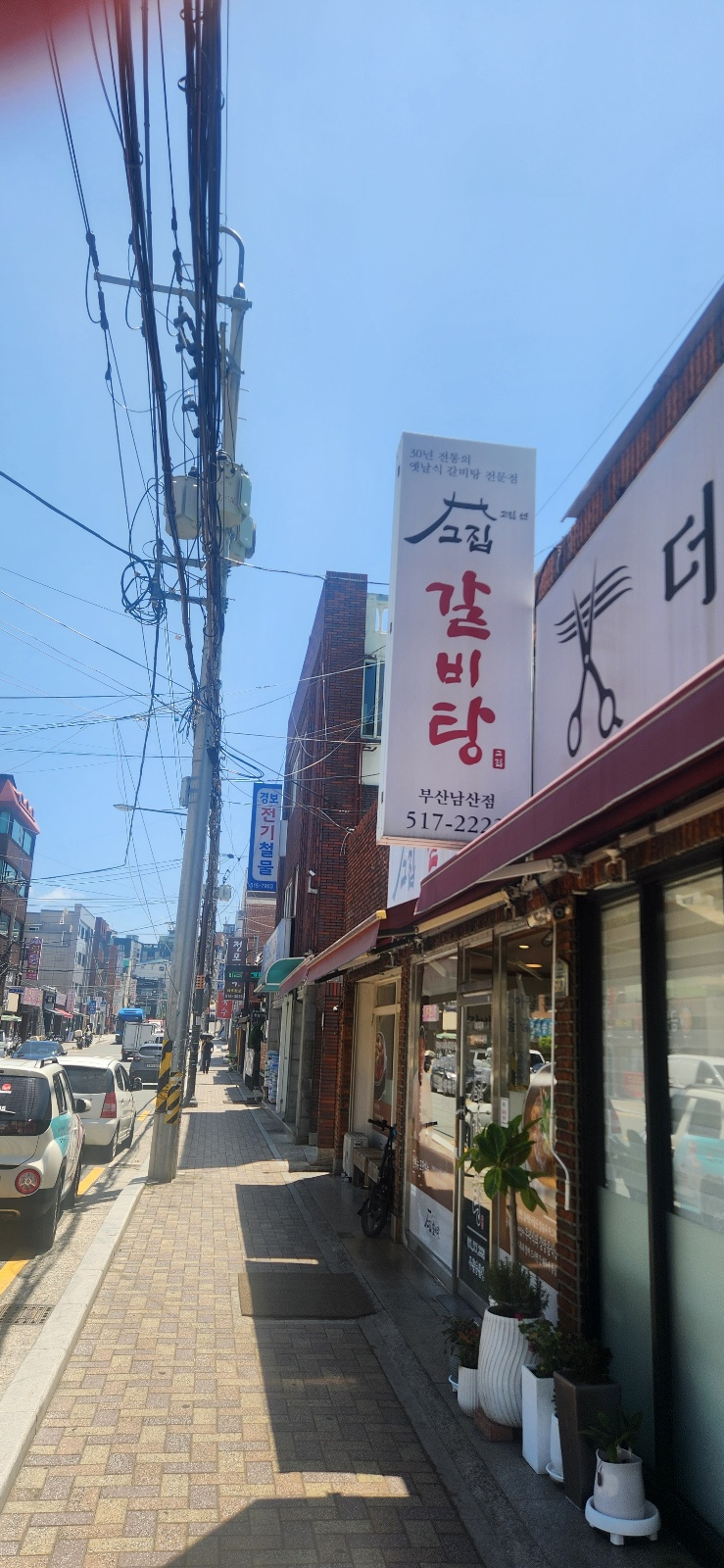 고집센그집갈비탕 부산개금점 사진 1